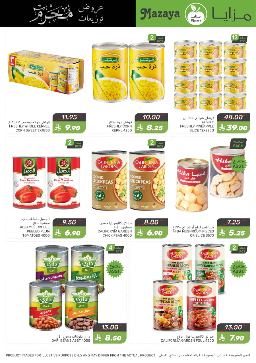 Offers In Mazaya Dammam